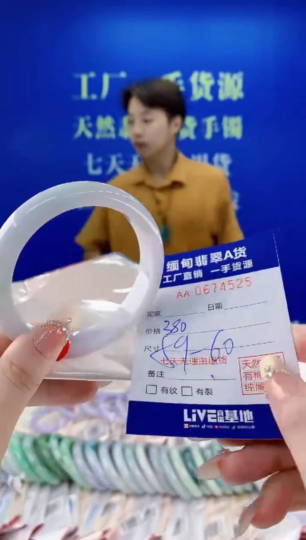 未镶嵌手镯翡翠25