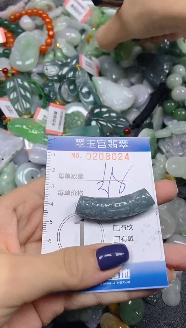 颈饰未镶嵌翡翠闪购C0208024