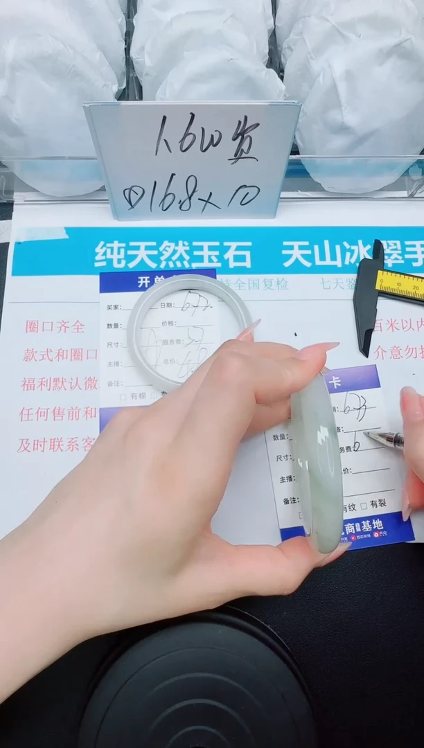 石英质玉手镯未镶嵌673-64.3