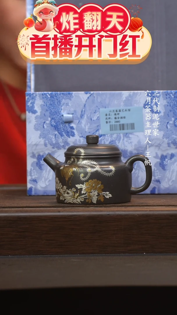 【闪购商品】紫砂茶壶六月茶器甄选紫砂