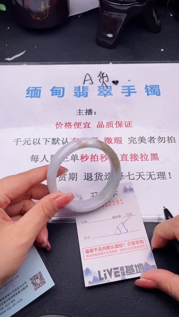 翡翠手镯未镶嵌81拍哪个图片就是发哪个