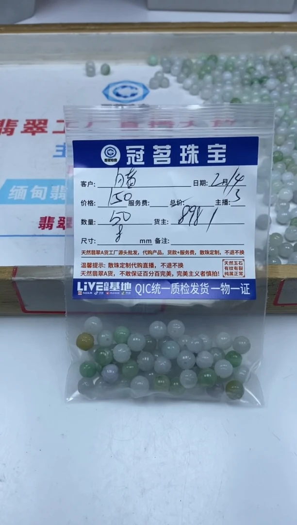 【闪购商品】翡翠手饰未镶嵌翡翠 莲花珠8mm