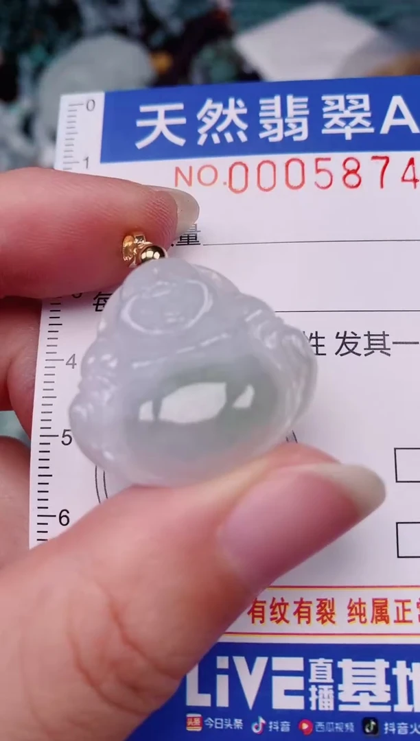 颈饰未镶嵌翡翠00005874