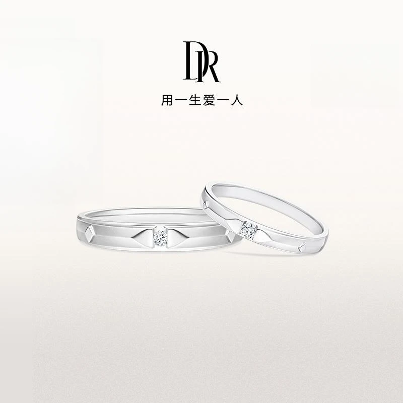 【官方正品】 DR对戒 爱之所向 结婚对戒QM0045/QW0045