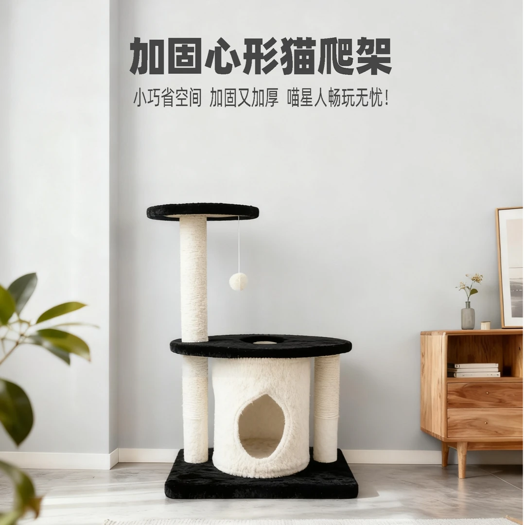 小型不占地猫爬架猫窝一体黑白实木板毛绒剑麻抓柱猫咪用品