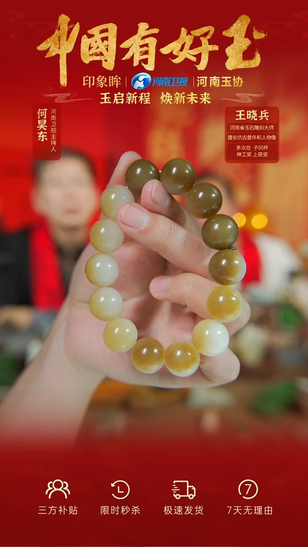 【闪购商品】和田玉手串未镶嵌yh