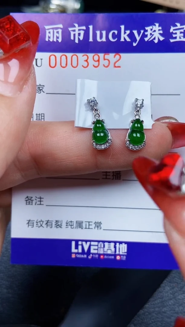 【闪购商品】翡翠颈饰银S925镶嵌3952