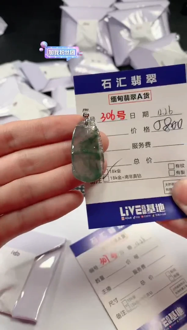 颈饰18K金镶嵌翡翠1