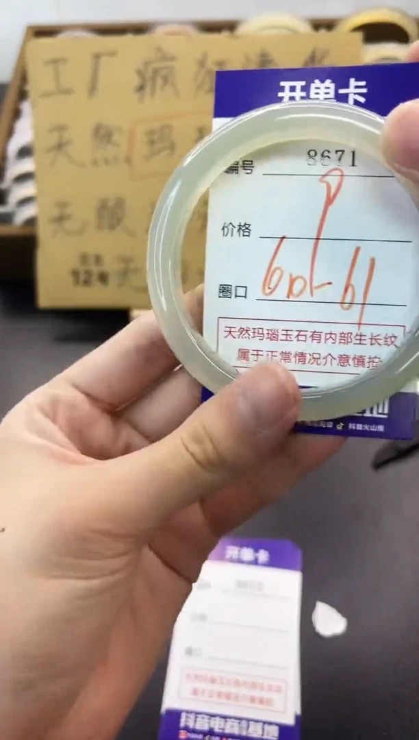 手镯玛瑙/玉髓未镶嵌8671
