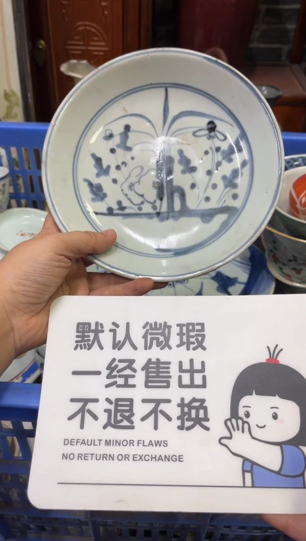 陶瓷姑****你【不退不换直播闪购】瓷器微瑕介意勿拍