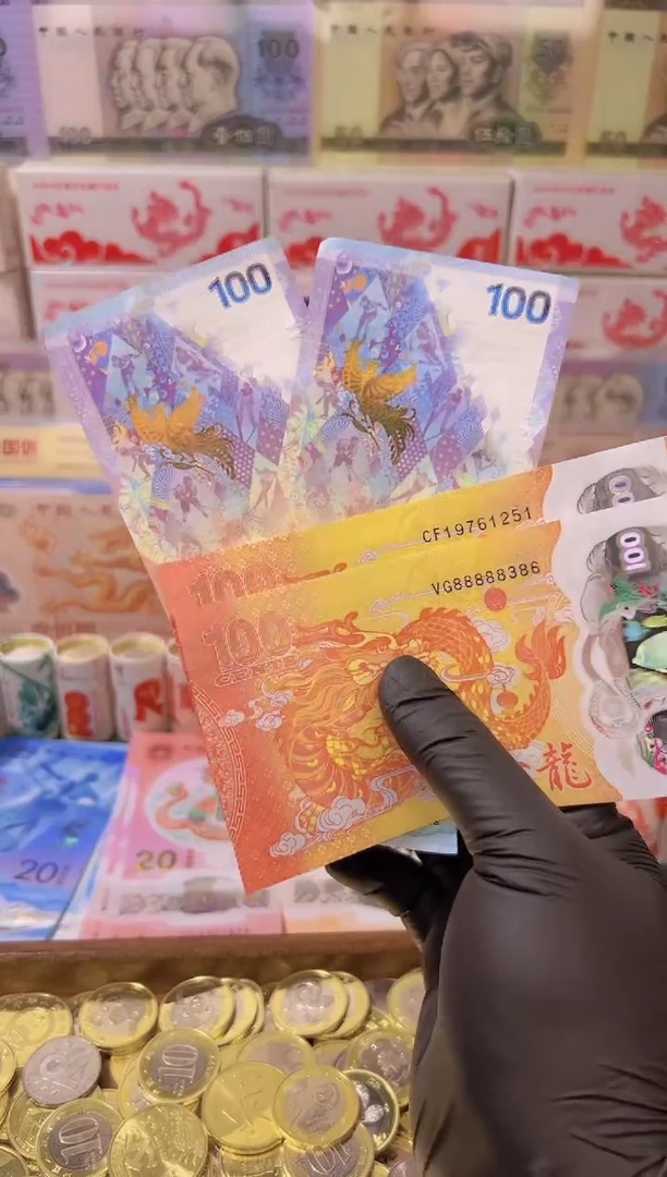 【闪购商品】其他普通金属龙凤呈祥纪念合集（纸+塑料）