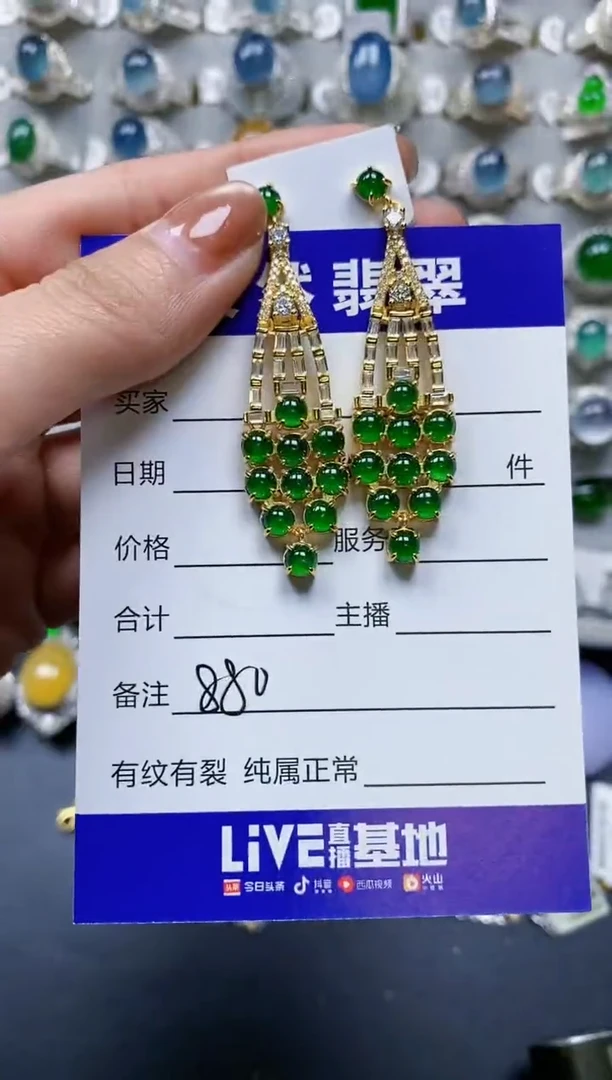 【闪购商品】翡翠耳饰银S925镶嵌0850