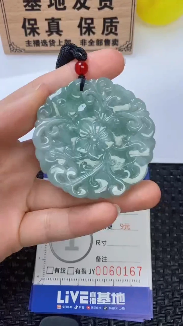 翡翠未镶嵌颈饰