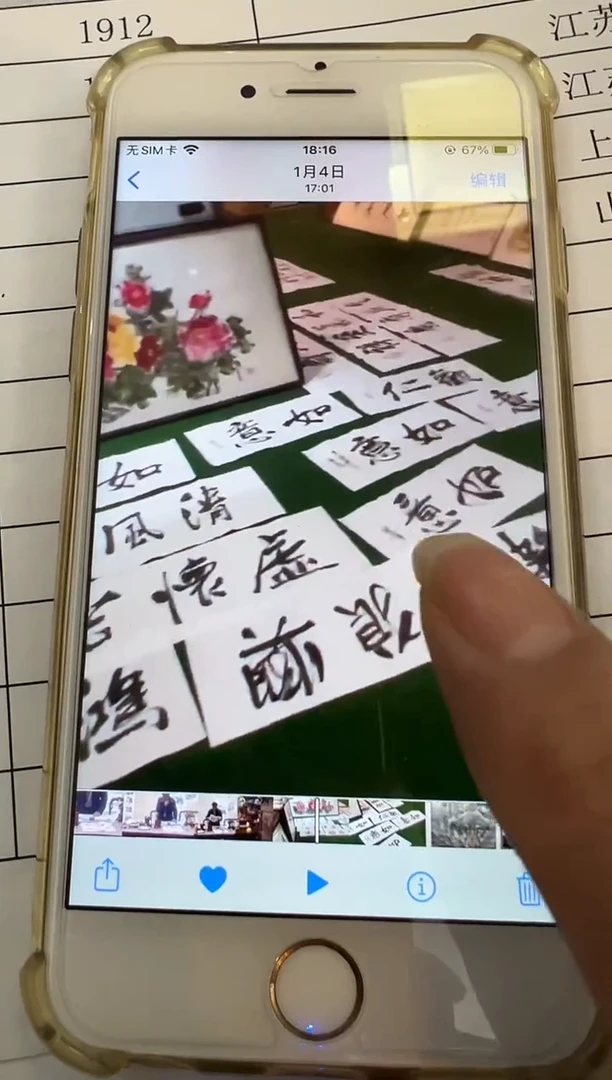 书法韩江书画-左进伟1（题材随机）