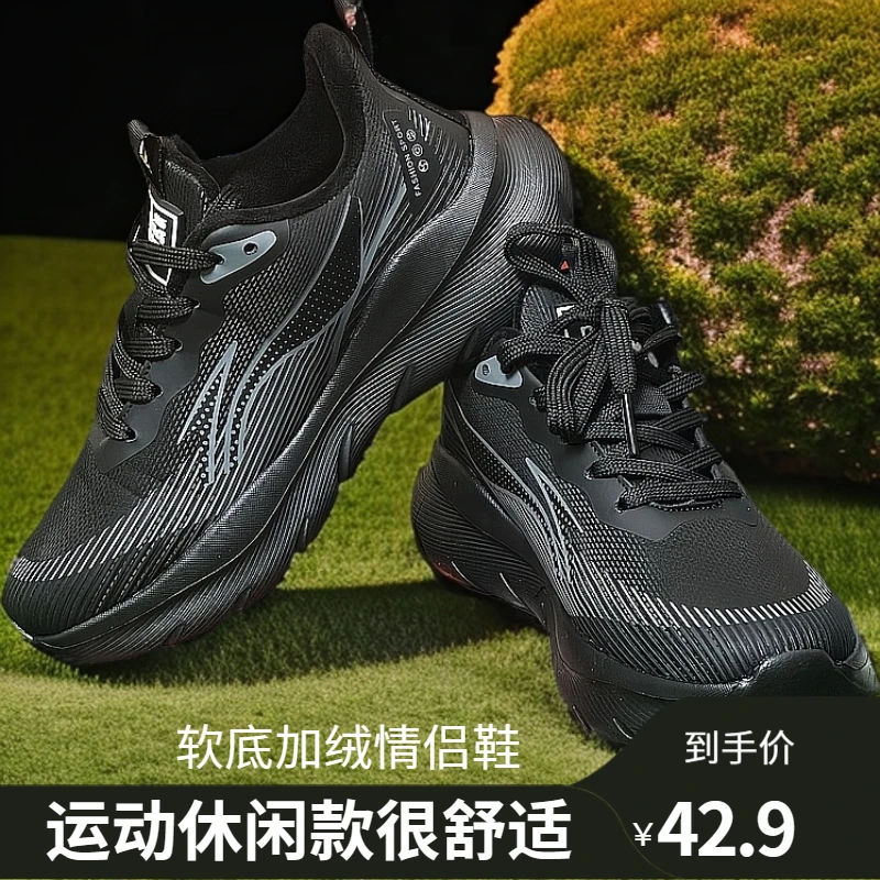 冬季休闲运动鞋加绒加厚0426
