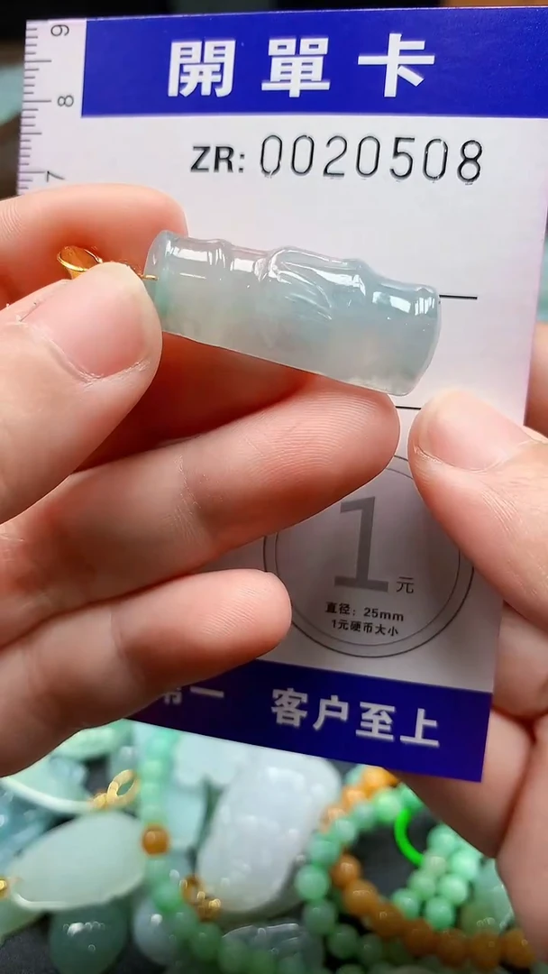 颈饰未镶嵌翡翠A货翡翠（含扣头 绳子）