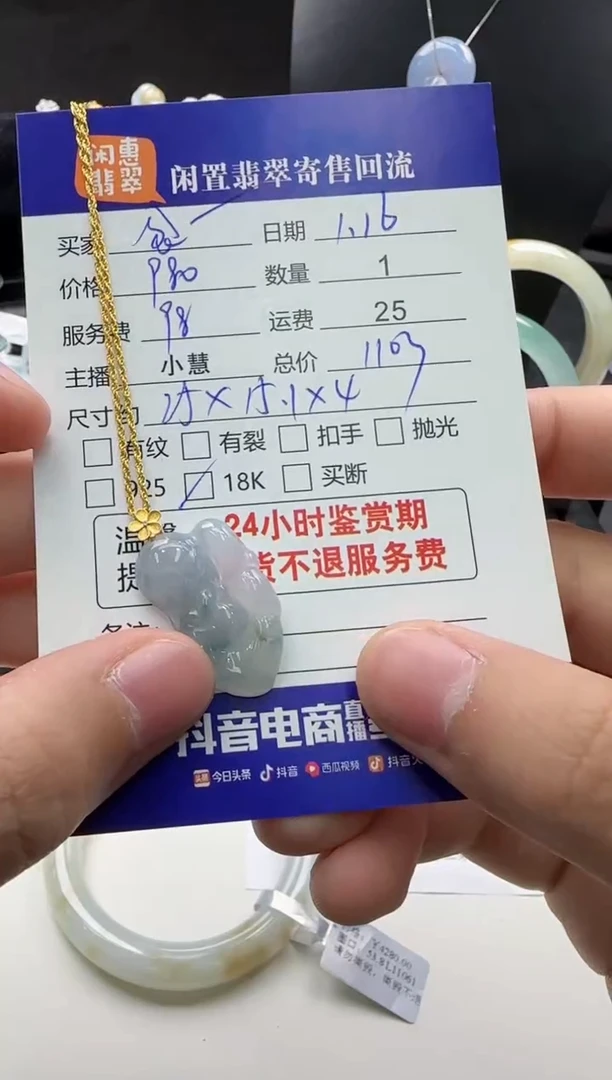 【闪购商品】翡翠颈饰18K金镶嵌翡翠吊坠