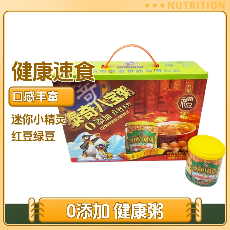 泰奇八宝粥200克12罐整箱装迷你小精灵原味健康粗粮0添加速食粥
