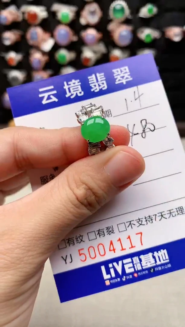 银S925镶嵌戒指翡翠4117