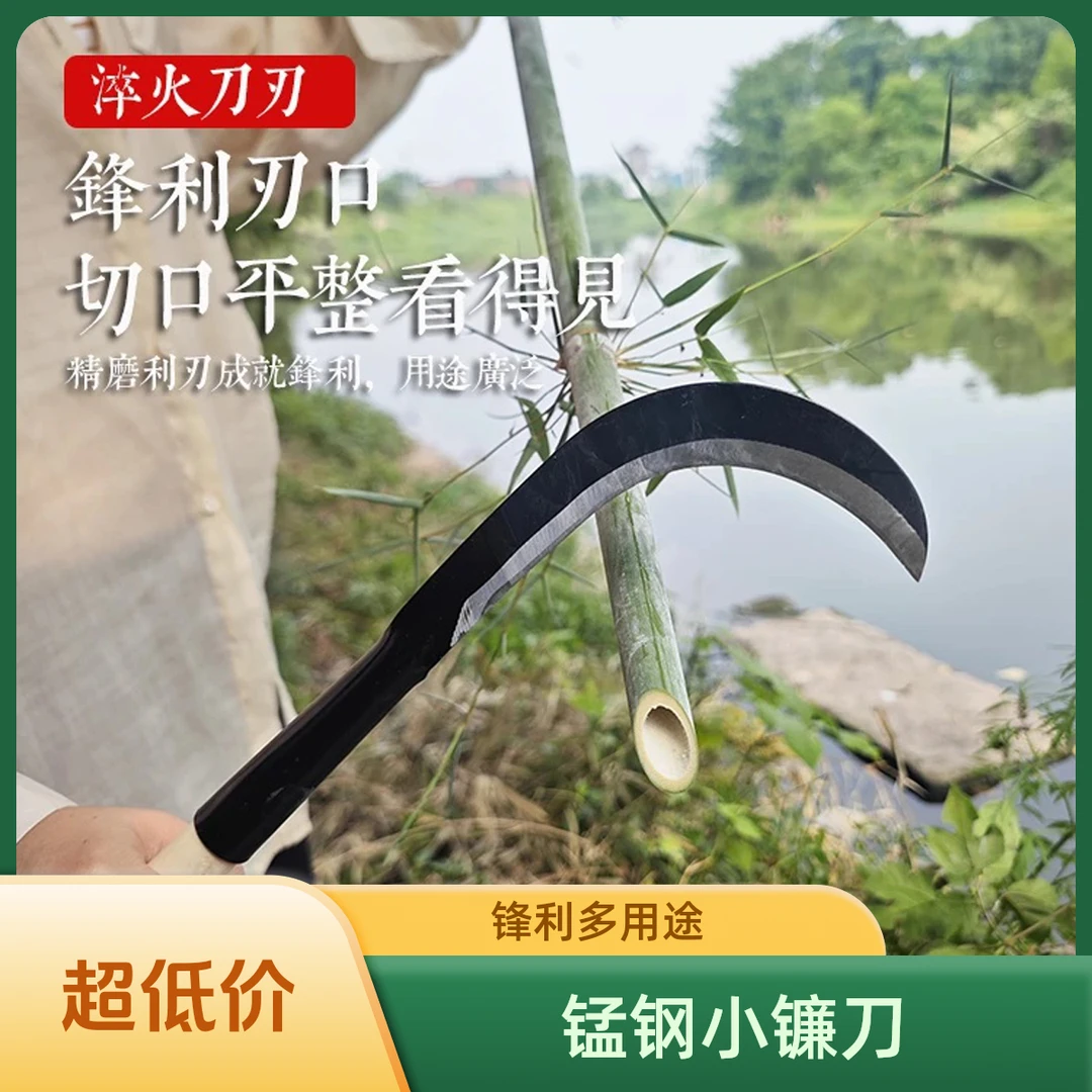 小镰刀锰钢砍割两用刀农村专用割草刀户外野外专用锋利小号老式