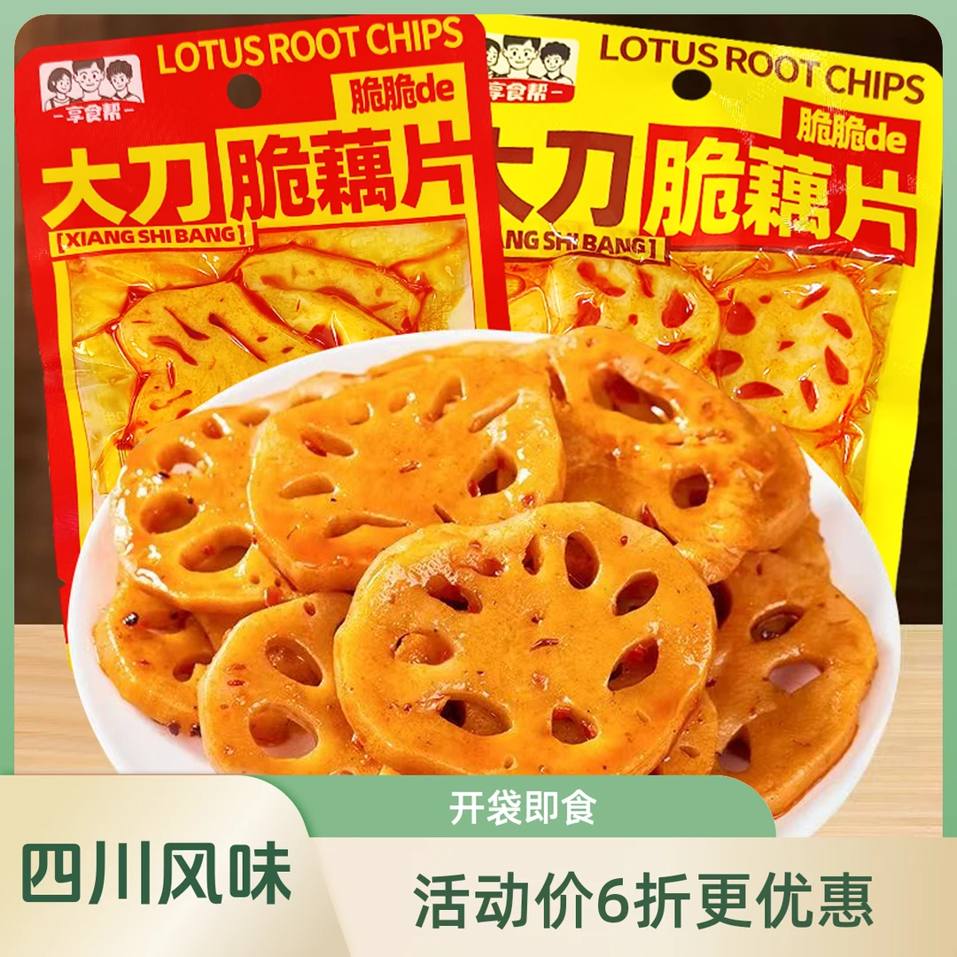 四川风味开袋即食大刀脆藕片香辣味黑鸭味酒吧开即食袋休闲零食