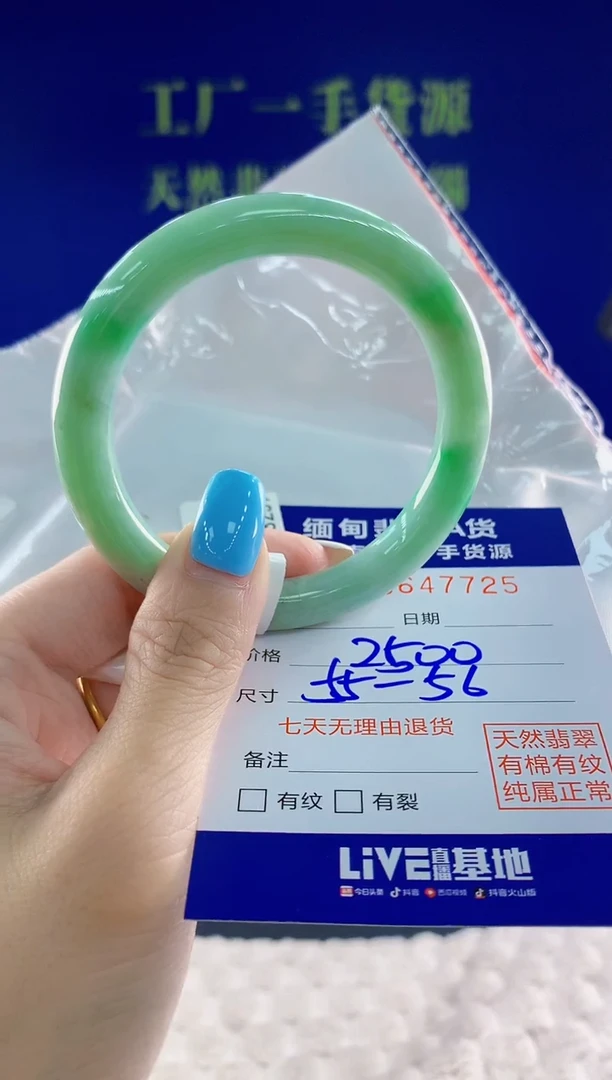 翡翠手镯未镶嵌25天然翡翠A货