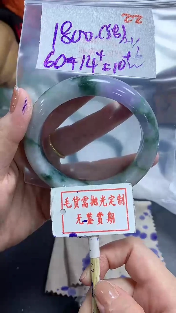 【闪购商品】定制翡翠未镶嵌毛货需精细抛光22多样性发1件1800元