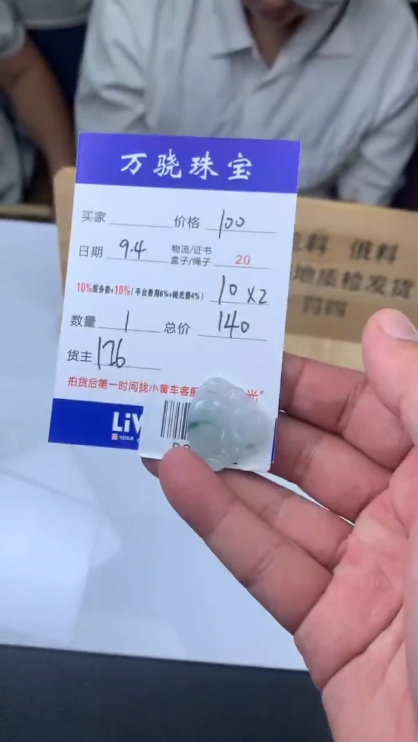 未镶嵌定制翡翠S**?