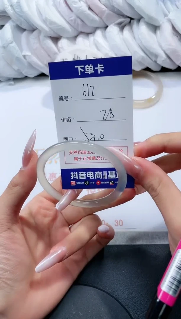 未镶嵌手镯玛瑙/玉髓612