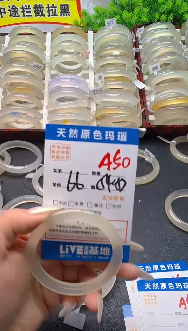 玛瑙/玉髓手镯未镶嵌A50