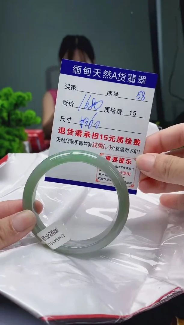 翡翠手镯未镶嵌58缅甸天然A货翡翠需包容瑕疵，介意慎拍