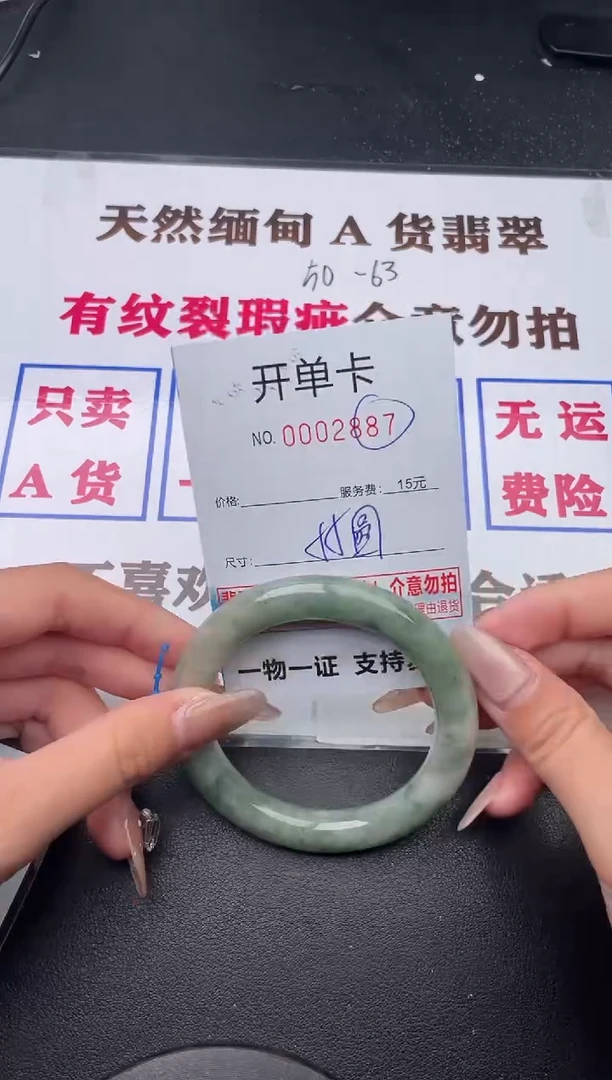 未镶嵌手镯翡翠87有纹有裂有瑕疵