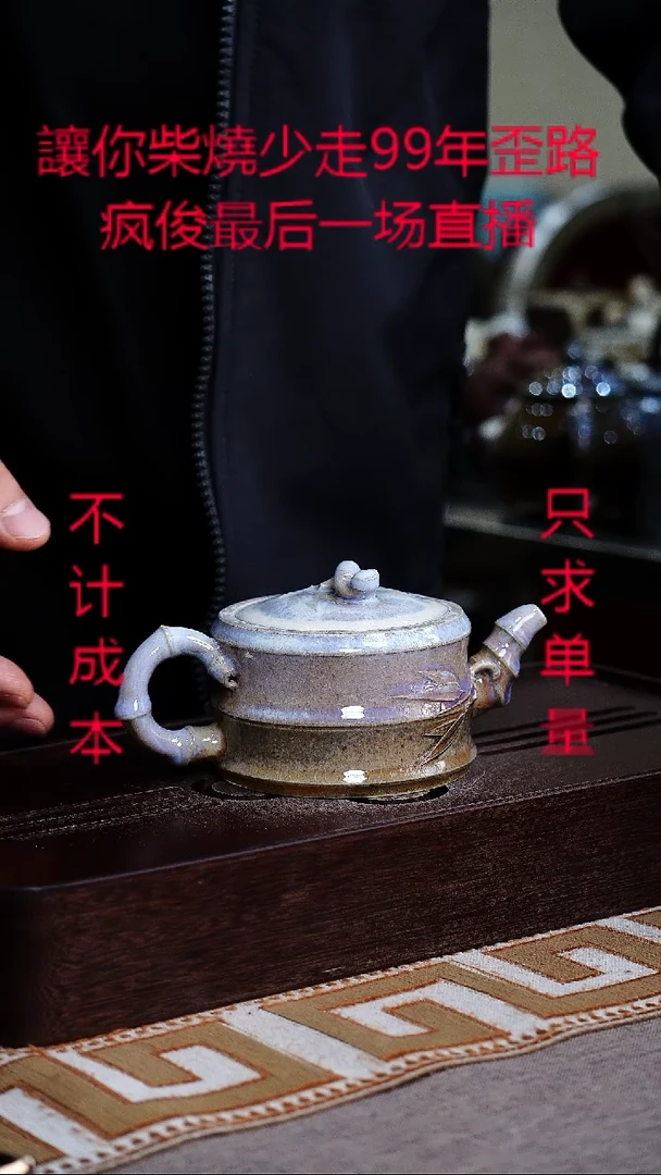 茶壶紫砂宜兴柴烧紫砂壶