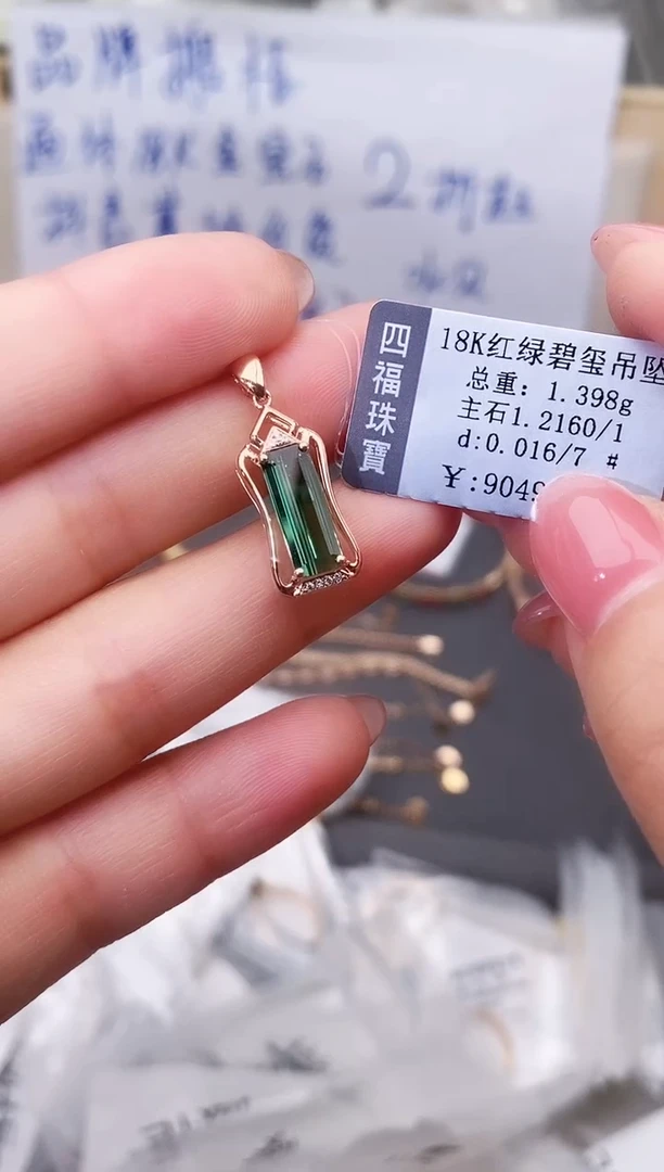 颈饰18K金镶嵌碧玺--专柜--
