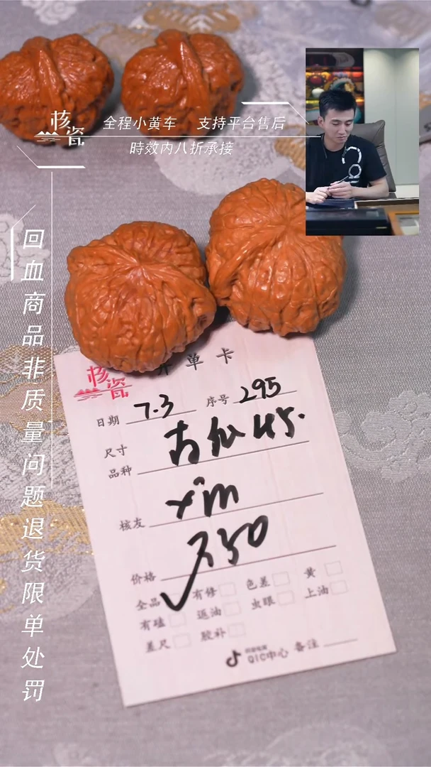 文玩核桃把件x***凯南瓜墩295