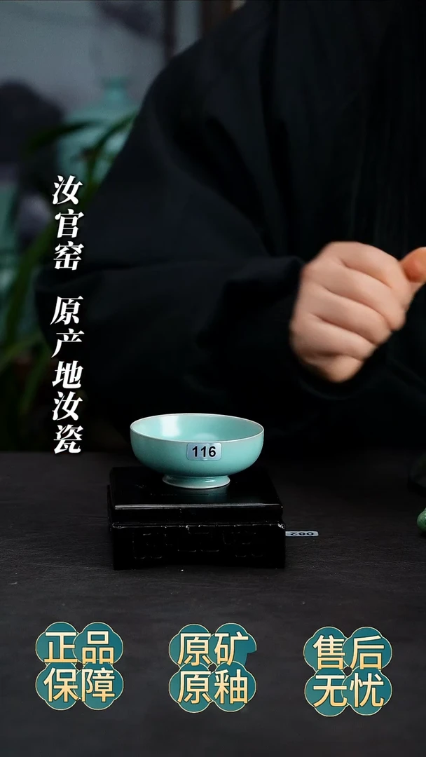 瓷片普洱杯纯手工