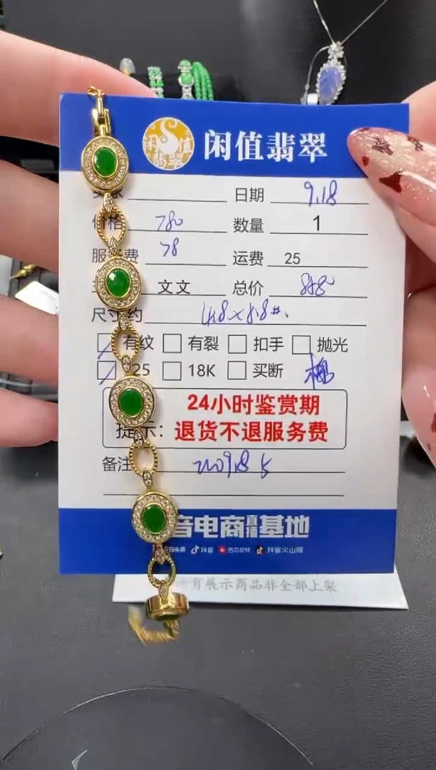 银S925镶嵌手链翡翠翡翠手链