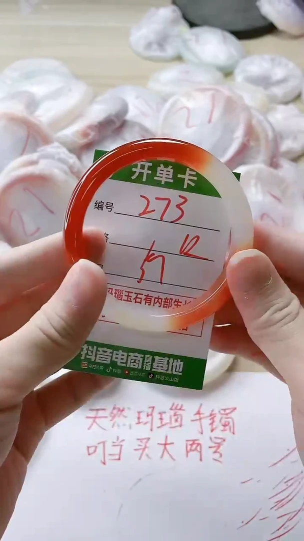 【闪购商品】玛瑙/玉髓手镯未镶嵌273