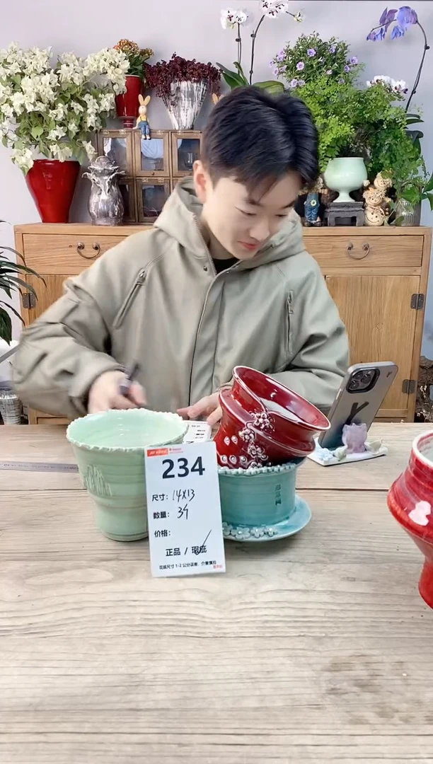 小玩子花盆直播编号234