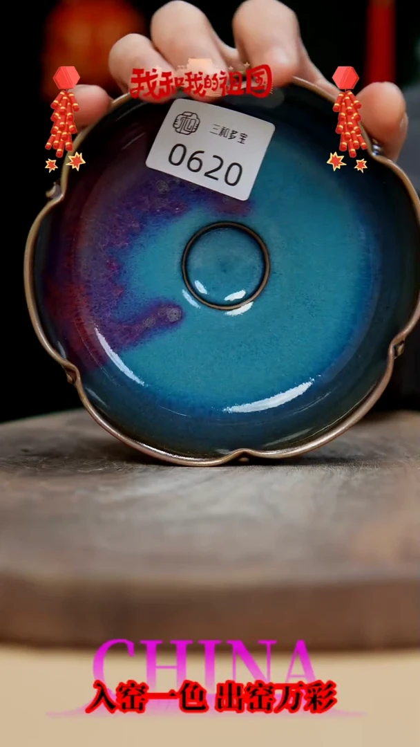 【闪购商品】【郑在说瓷】钧瓷作品—620