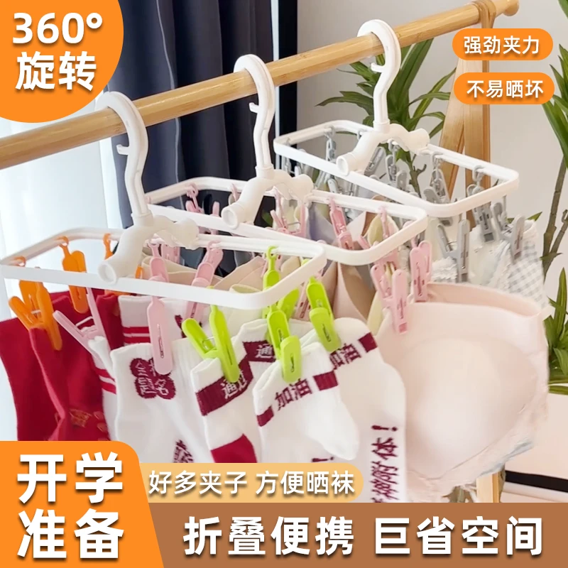 开学准备多夹子折叠衣架出差晾晒外出旅游防风旋转晾晒内衣架袜架