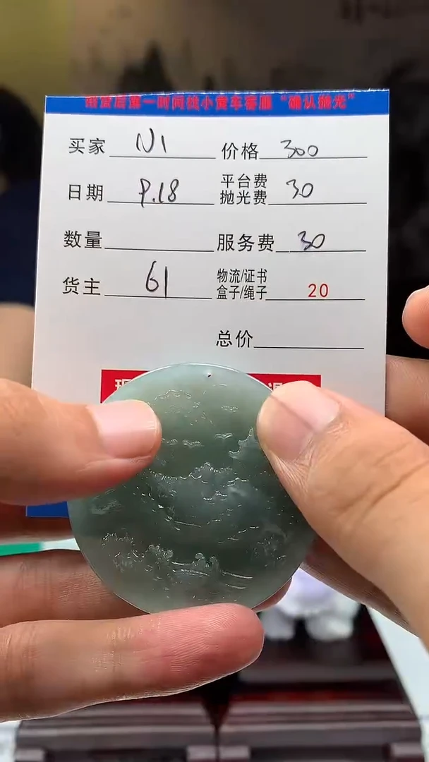 未镶嵌定制翡翠小***头HY109306