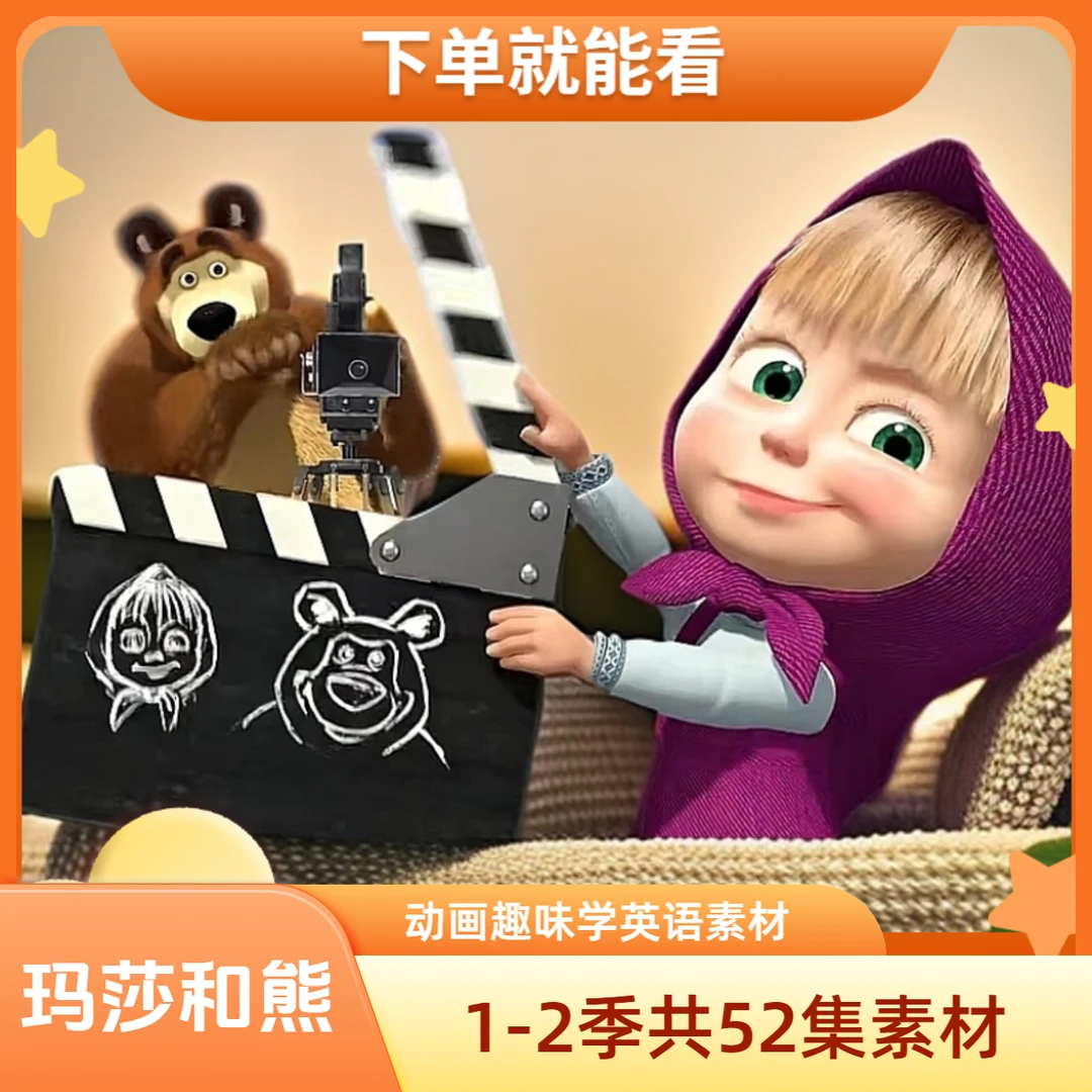 【力荐】英语启蒙动画零基础学英语磨耳朵0-3-12英语启蒙提升