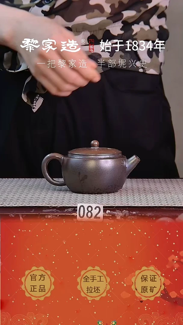 壶 082F容量约175cc薄胎柴烧球孔无盒