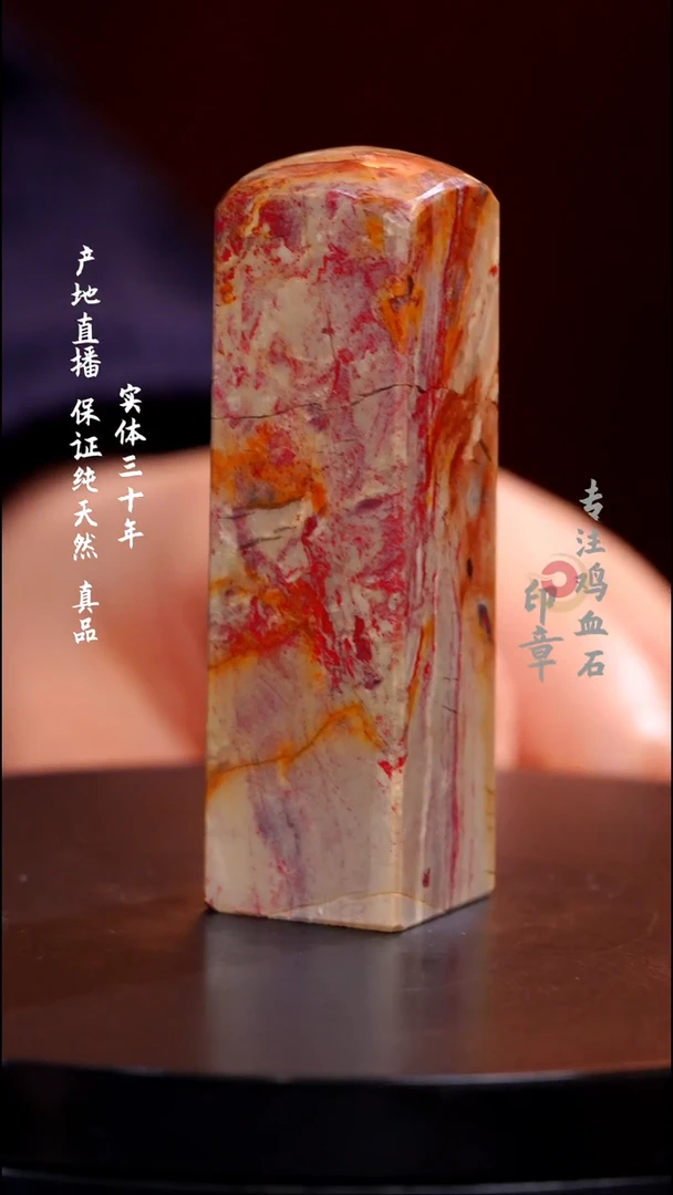 昌化石昌化鸡血石