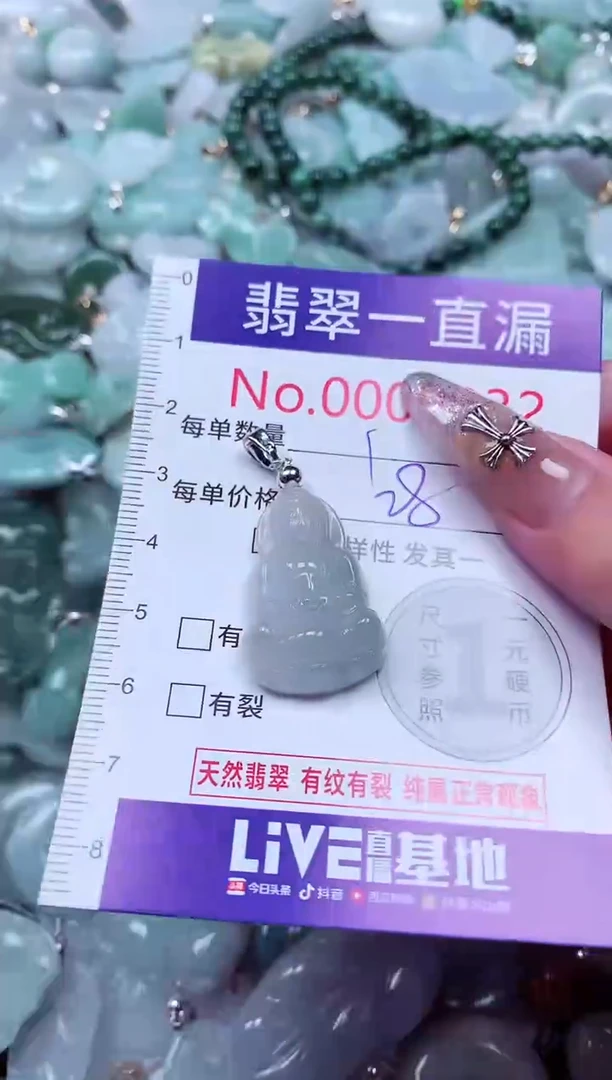 翡翠未镶嵌吊坠(不含链)9932