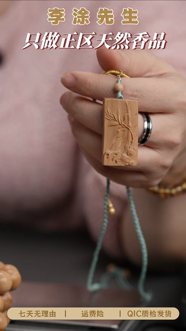 檀香木手串/手链爱***哒竹节吊坠