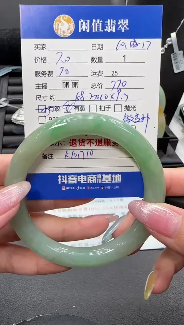 未镶嵌手镯翡翠翡翠手镯