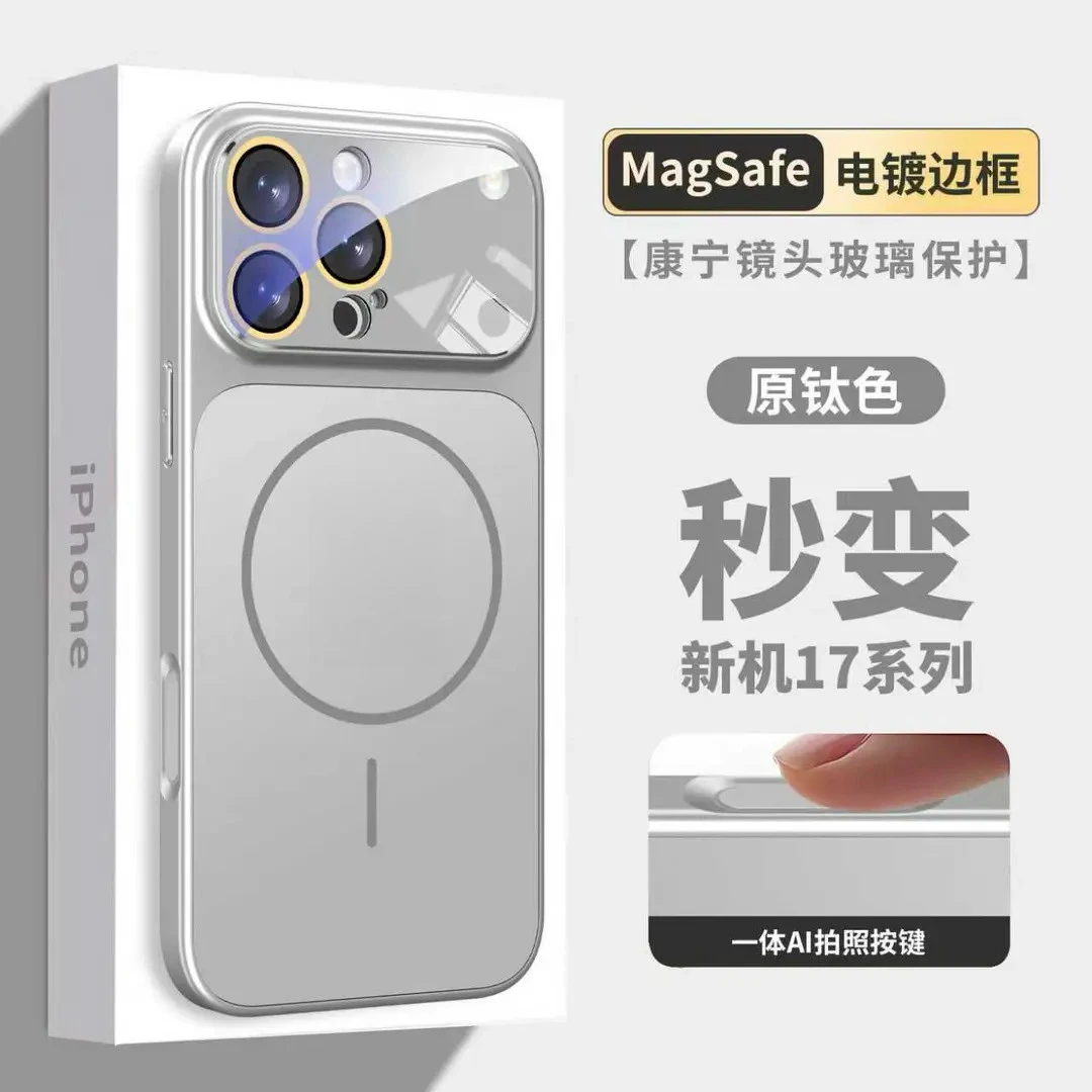 秒变17大视窗适用苹果17/16/15/14护镜iphone17promax防摔手机壳