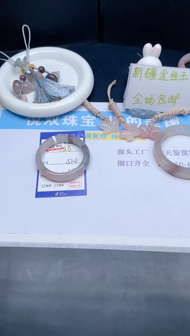 石英质玉手镯未镶嵌126-52